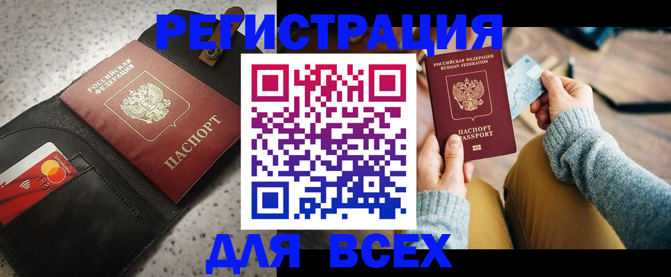 временная регистрация 2025 в Волгоградской области